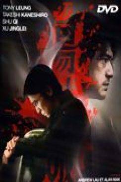 Confession of Pain (Seung sing) wiflix